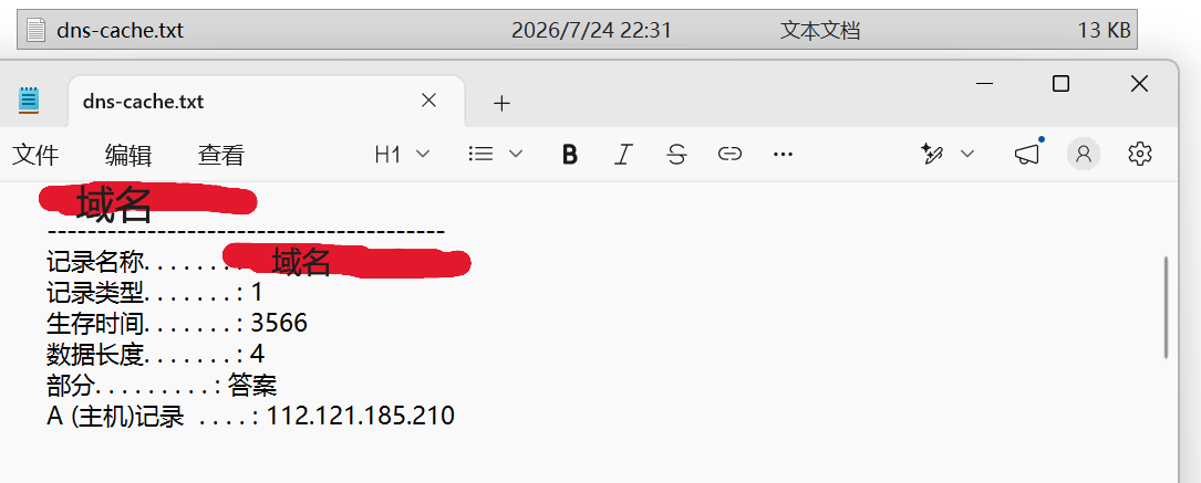 log截图1