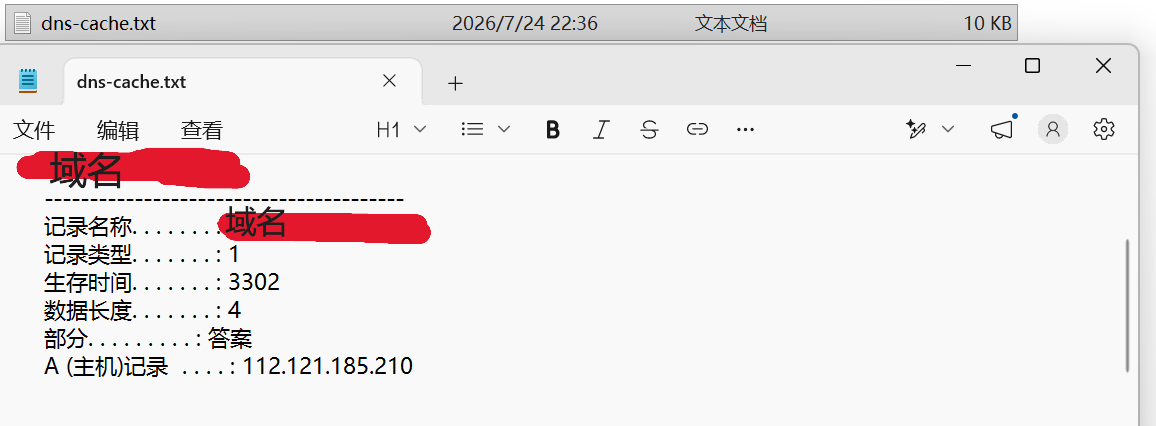 log截图2